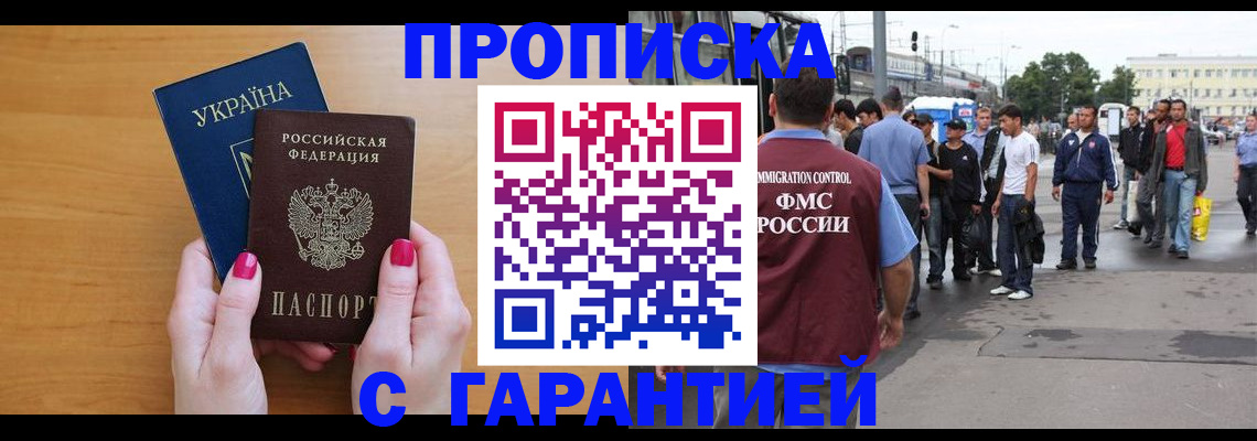 временная регистрация поиск в Феодосии