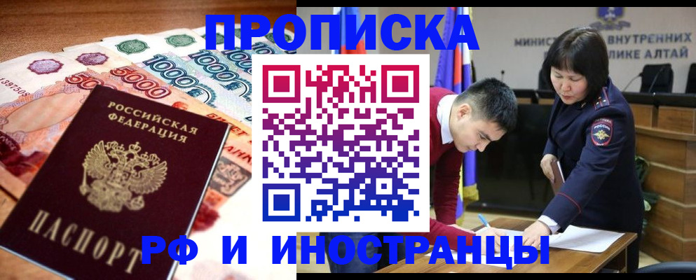 прописка от собственника в Феодосии
