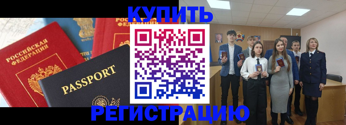 временная регистрация недорого в Феодосии